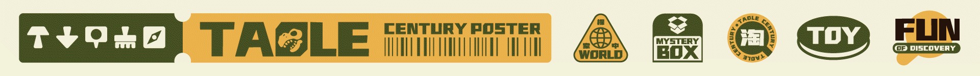 儿童益智考古玩具品牌淘乐世纪/品牌设计-五藏者品牌