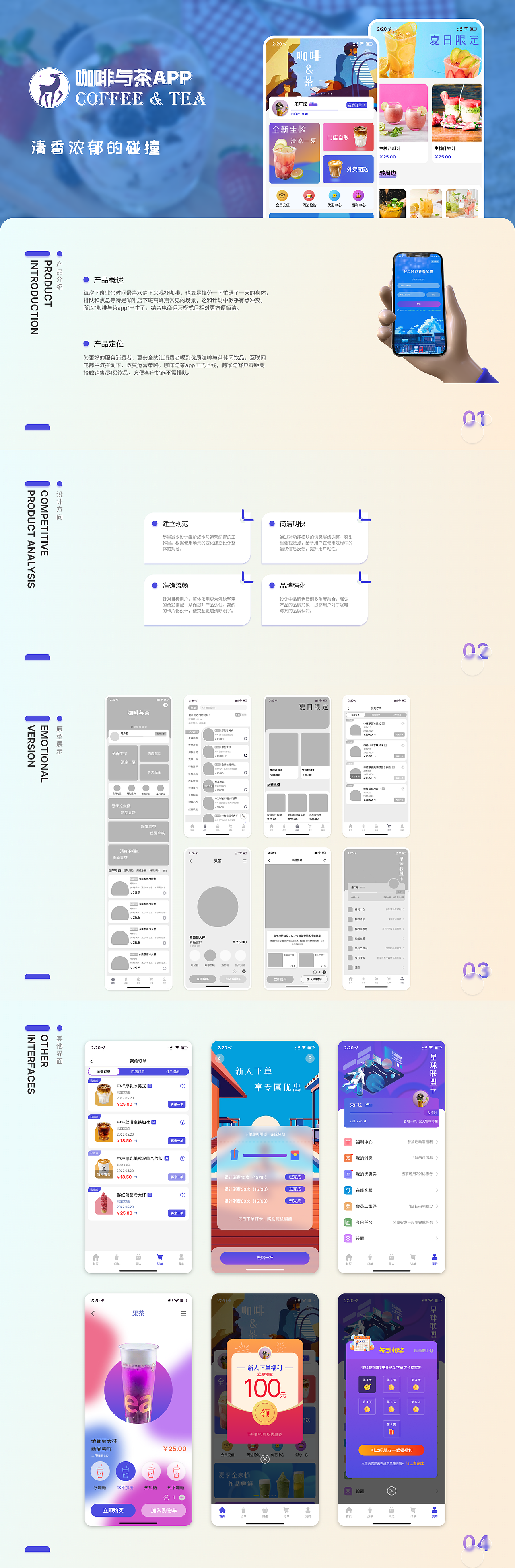 2023作品集（图ZMzYxODI0ODU2） - APP界面 - 站酷设计师圣罗诚原创素材 - 站酷ZCOOL