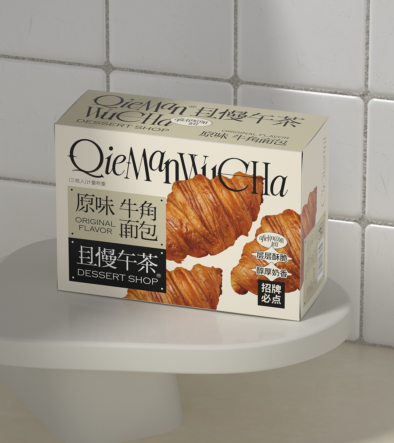 UmeDesign新作｜且慢午茶甜品系列包装设计（图ZMzYyNTY0Nzgw） - 包装 - 站酷设计师UmeDesign原创素材 - 站酷ZCOOL