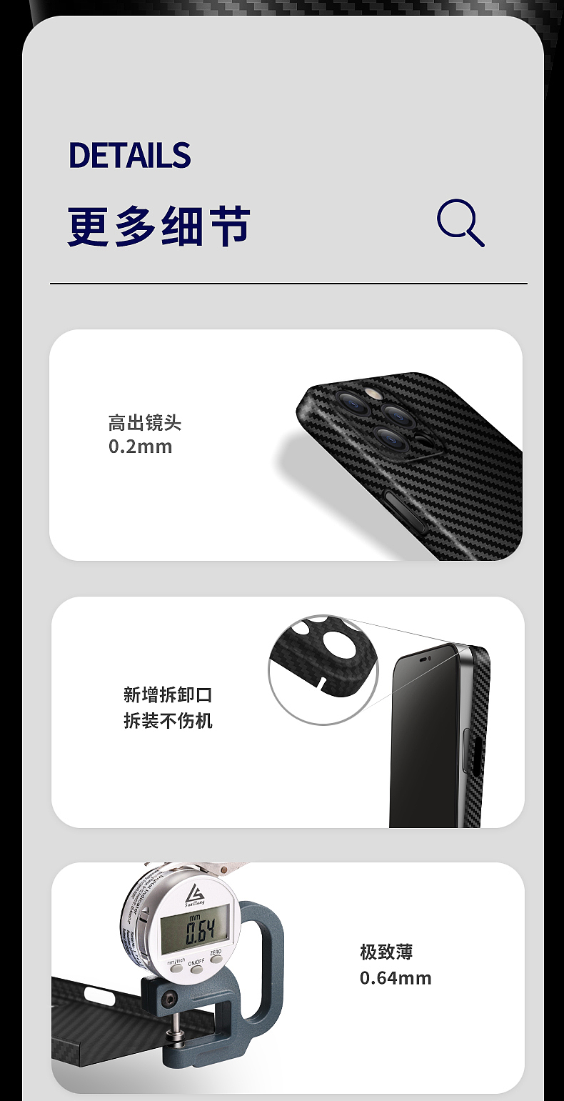 iPhone13手机壳精修详情页产品修图手机壳修图详情页