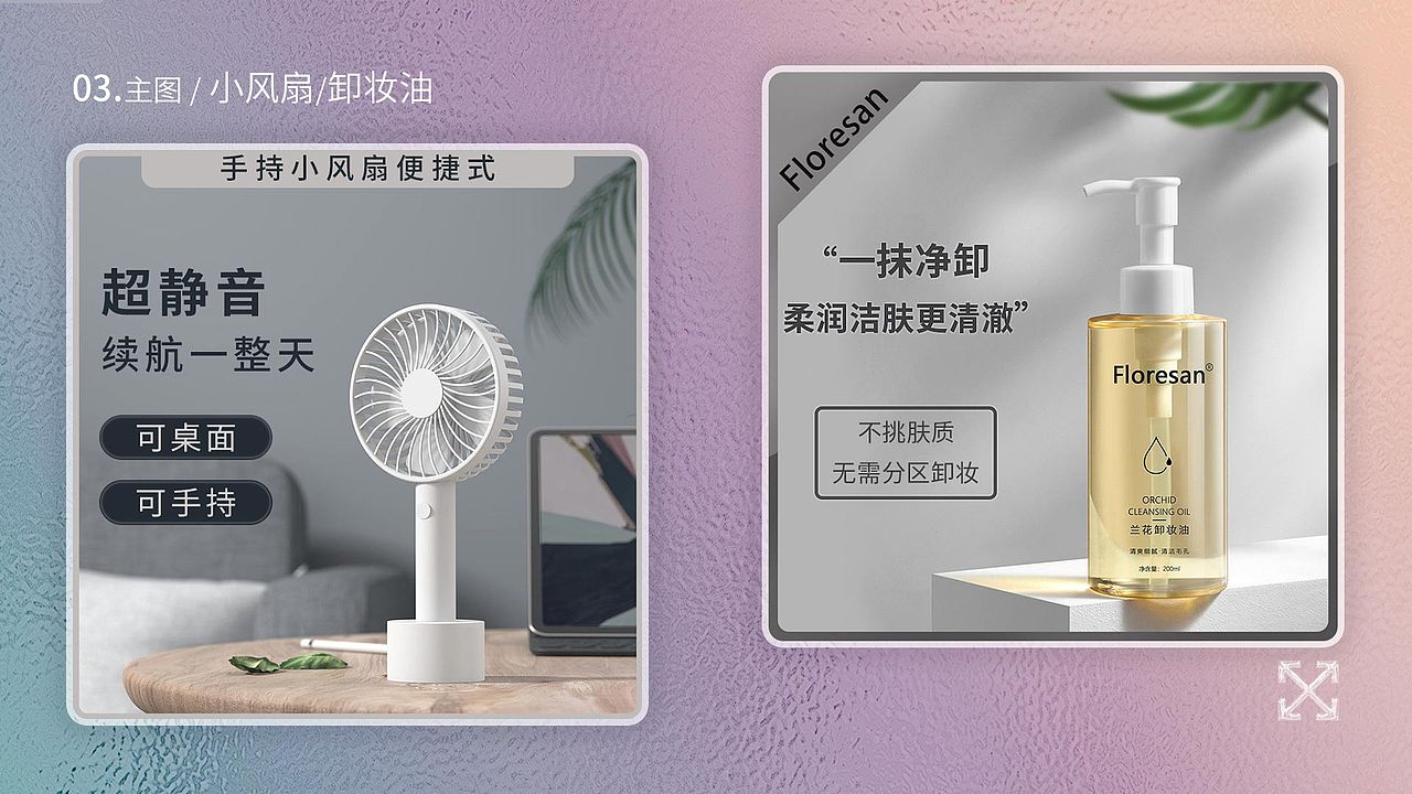 2022 个人作品集（图ZMzEyMDIwODM2） - 电商 - 站酷设计师LLLxy420原创素材 - 站酷ZCOOL