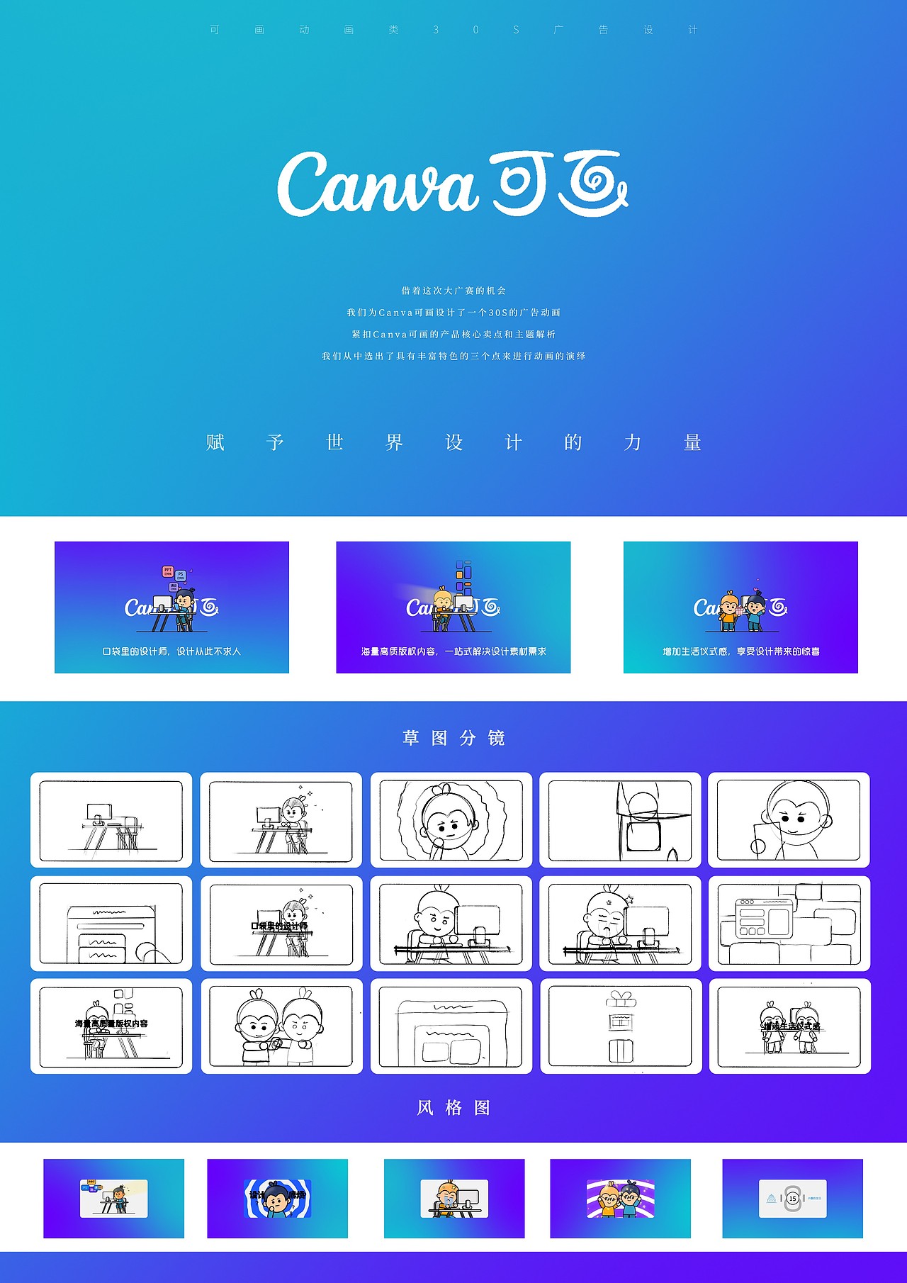 Canva可画30秒动态演绎（图ZMzEzNjU3NTgw） - Motion Graphic - 站酷设计师七条命原创素材 - 站酷ZCOOL