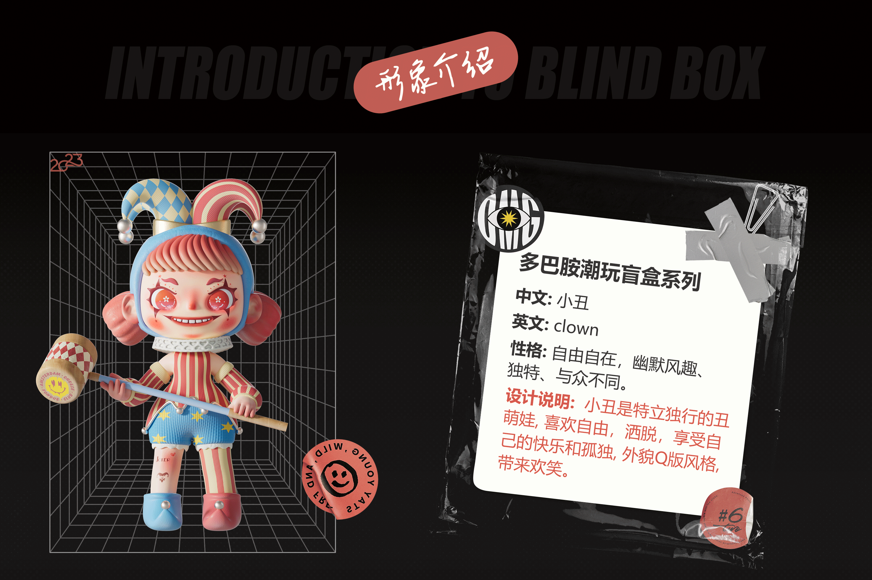 原创IP设计|多巴胺IP潮玩盲盒(可授权)文创品牌形象