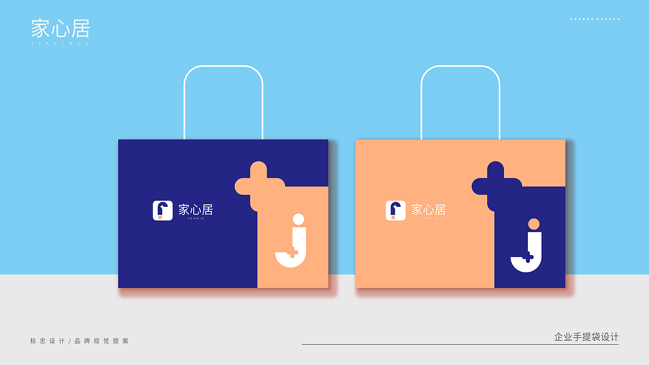 家居塑料产品品牌VI提案设计 logo logo设计 vi设计（图ZMzQ0NTI2MTky） - 品牌 - 站酷设计师筱语周原创素材 - 站酷ZCOOL