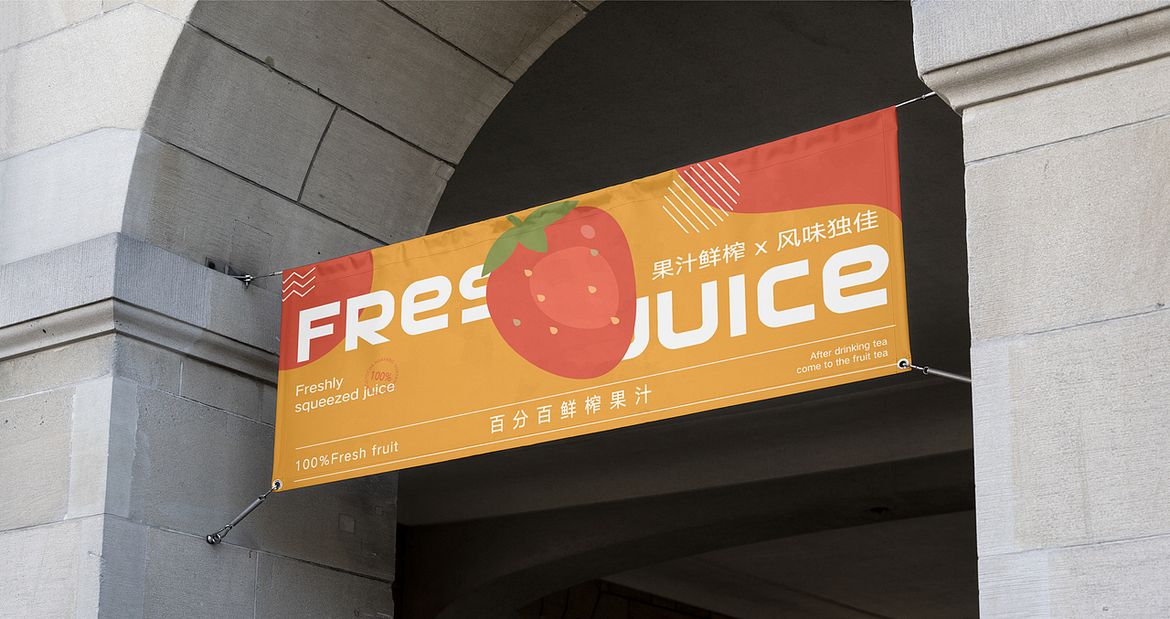 花样果茶 l 品牌提案设计 x 十二design