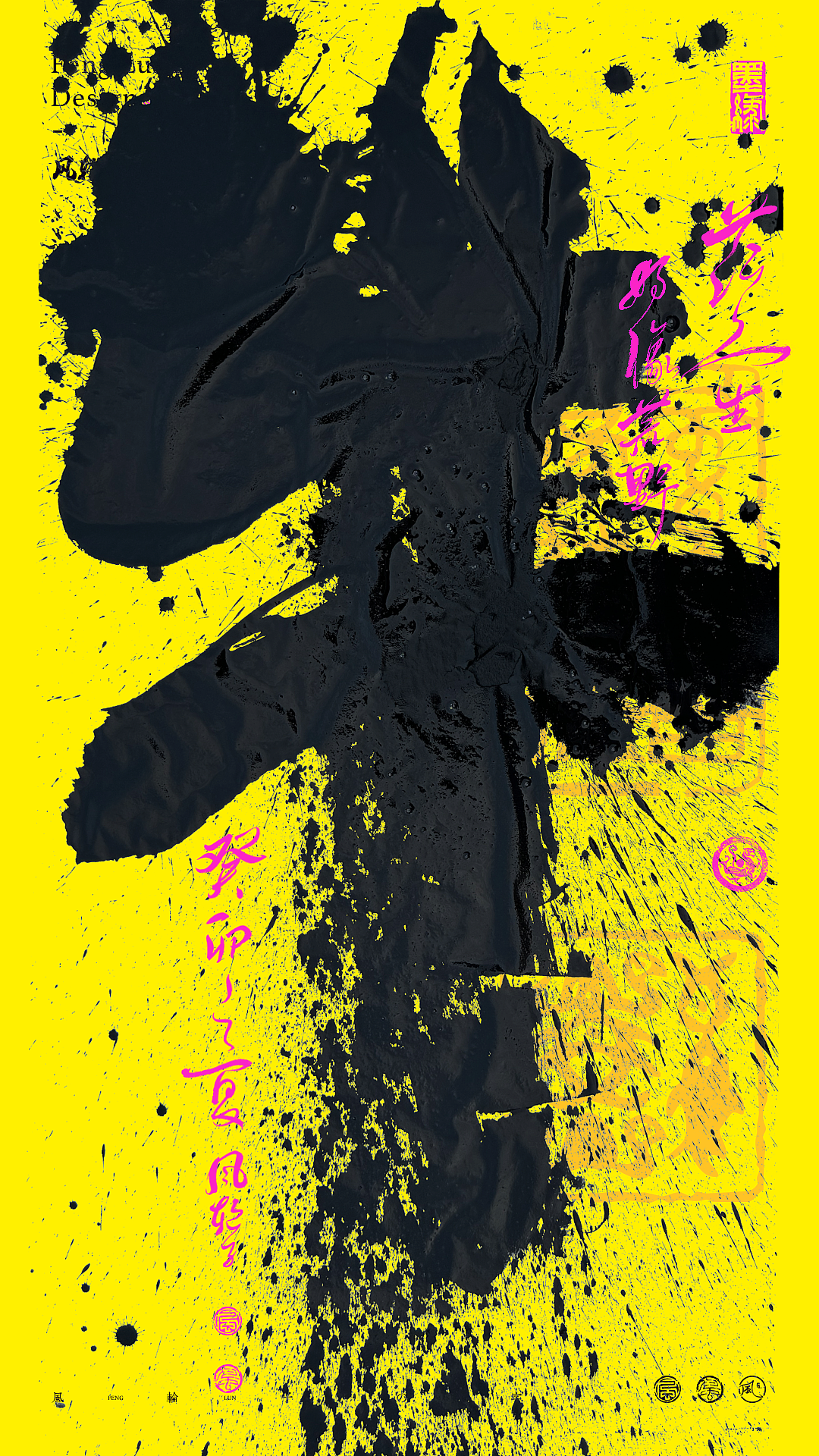 手写书法字体(含手稿)