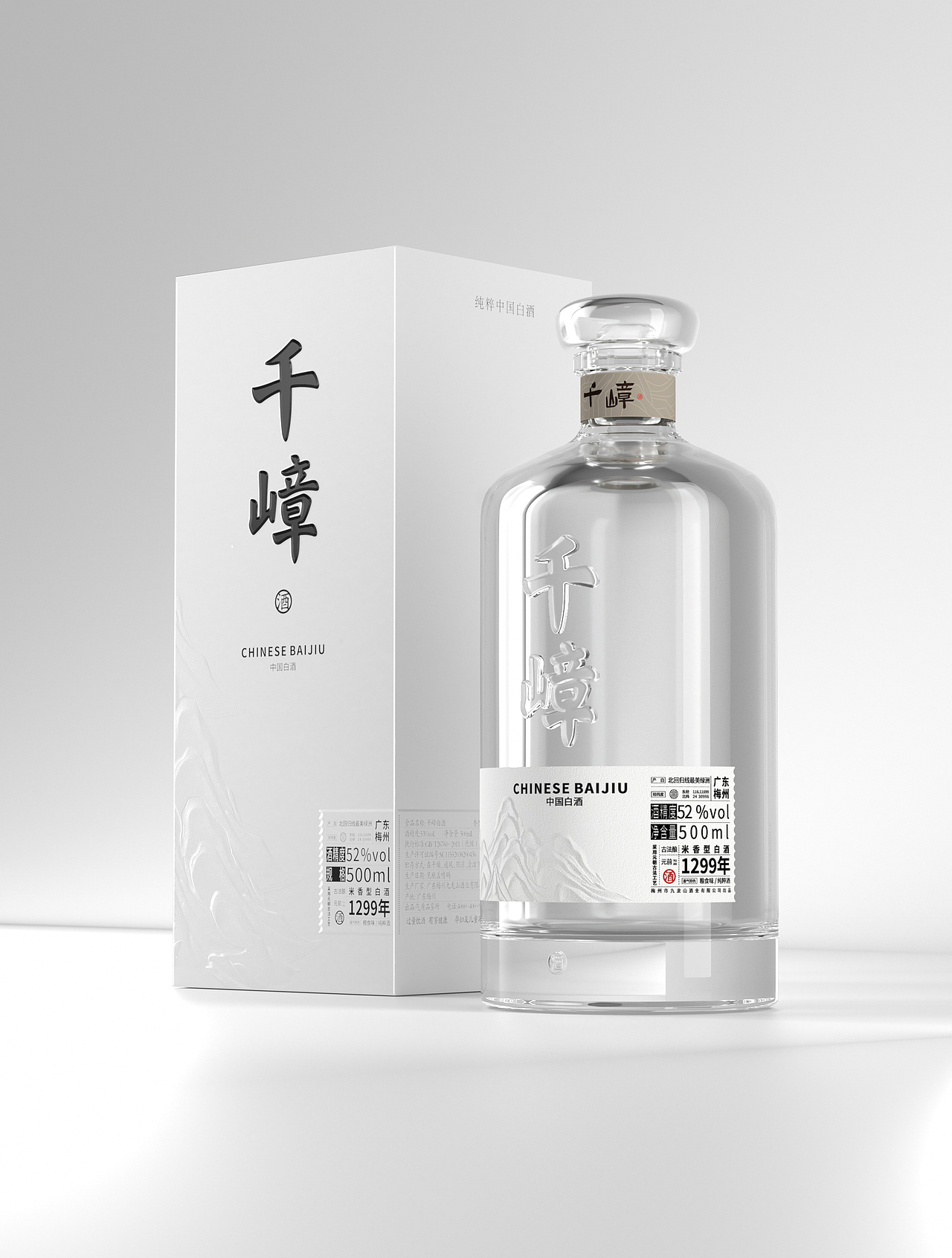 越过层层叠叠的山,追寻一瓶心中挚爱千嶂白酒作品