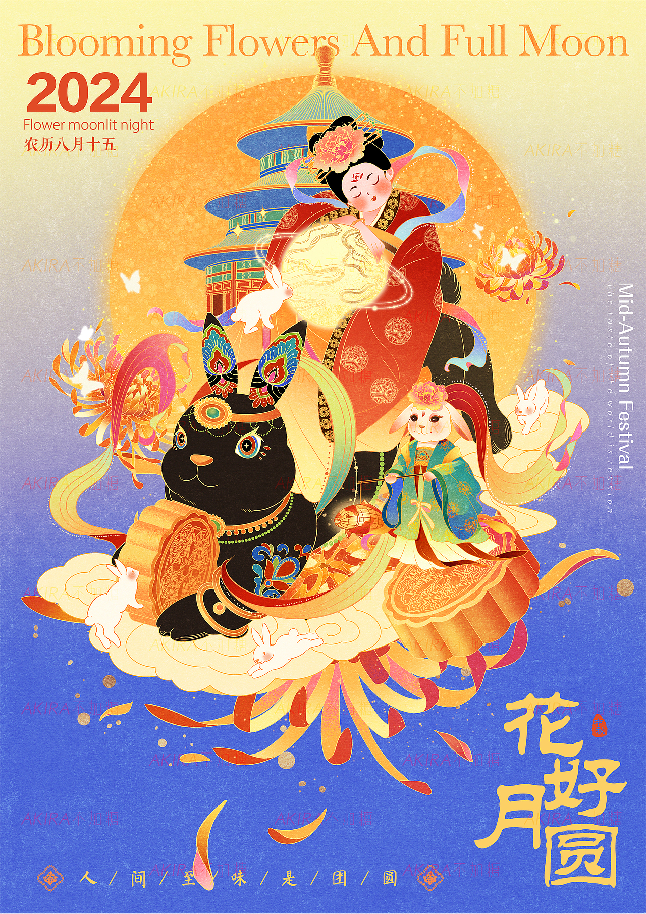 《花好月圆》——原创国风中秋包装插画|海报