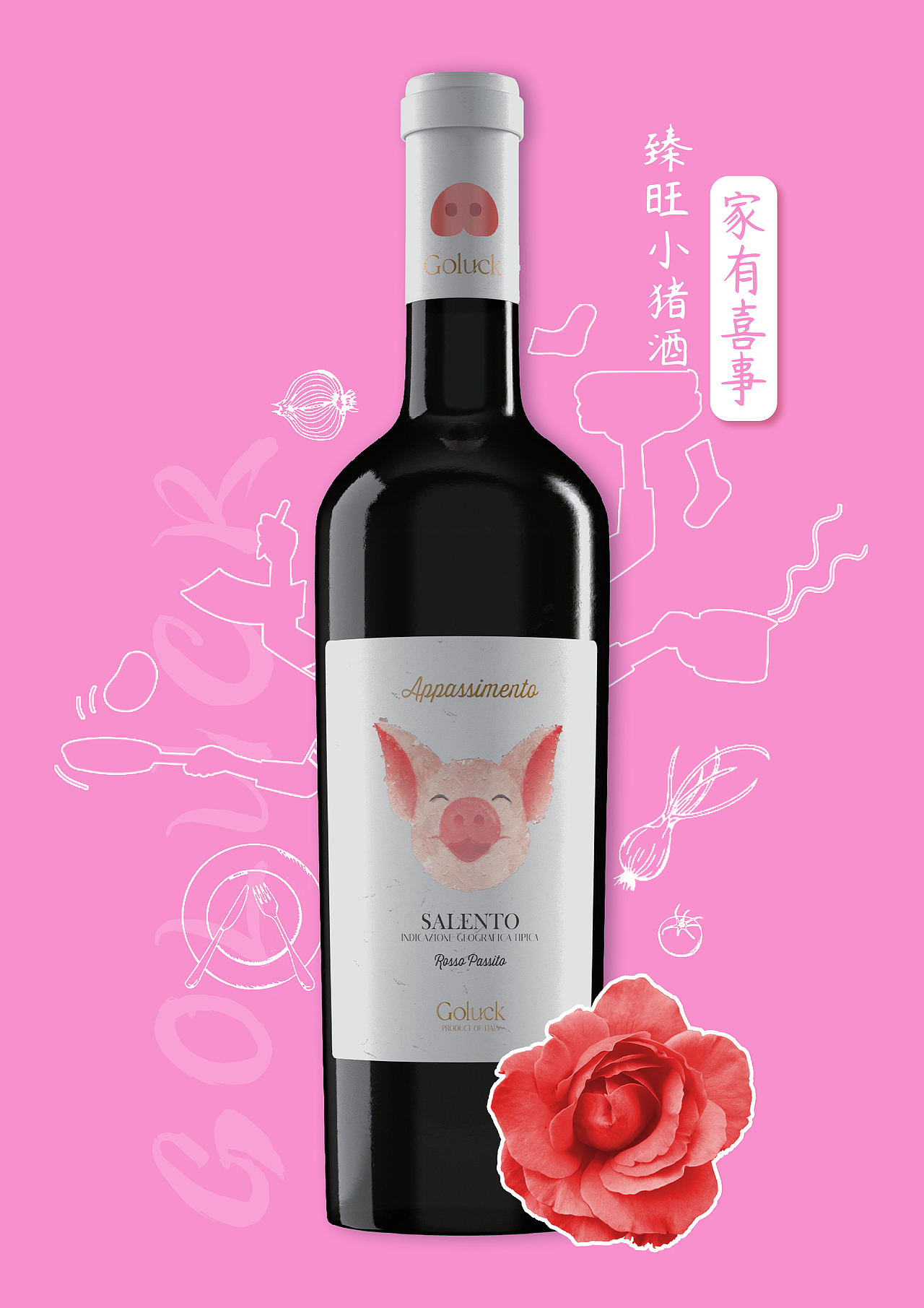 臻旺小猪酒海报（图ZMjk3NDY0ODA0） - 海报 - 站酷设计师Wenyyy原创素材 - 站酷ZCOOL