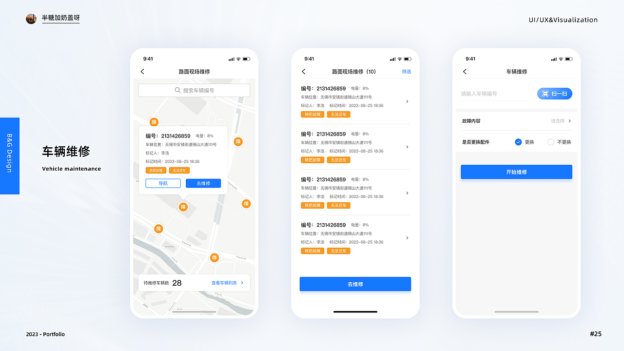 2023年度UI作品集（图ZMzYyODU4MDIw） - APP界面 - 站酷设计师半糖加奶盖呀原创素材 - 站酷ZCOOL