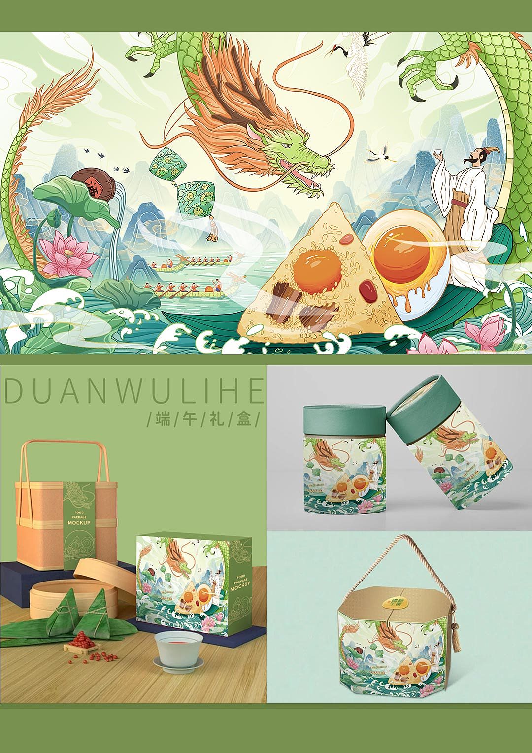国潮国风端午节场景插画包装礼盒（图ZMzY2OTE0NjI4） - 商业插画 - 站酷设计师插画师香菇不急原创素材 - 站酷ZCOOL