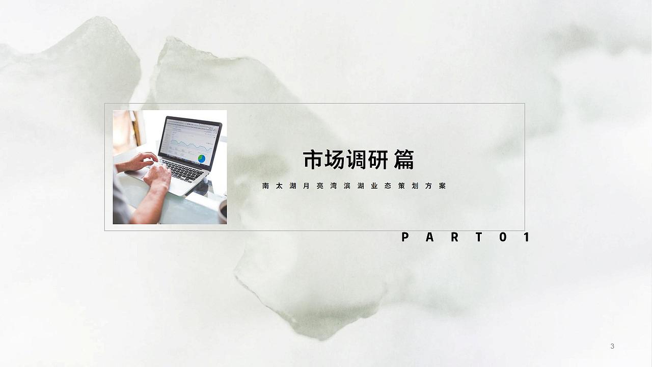 商业项目业态规划策划方案（图ZMzQyOTAxODky） - 文案/策划 - 站酷设计师QQ170197804原创素材 - 站酷ZCOOL