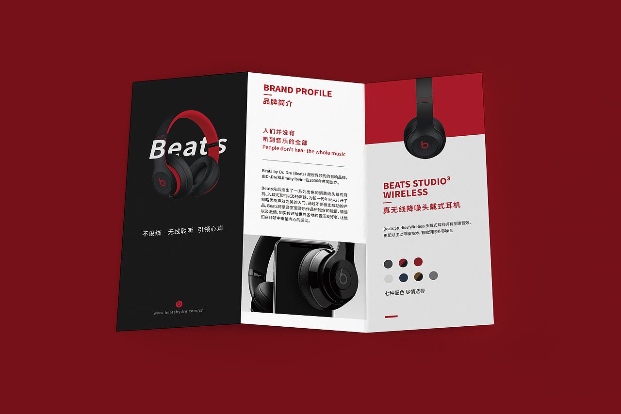 beats耳机三折页设计（图ZMzM2ODE1NTky） - 书籍/画册 - 站酷设计师早睡小狗原创素材 - 站酷ZCOOL