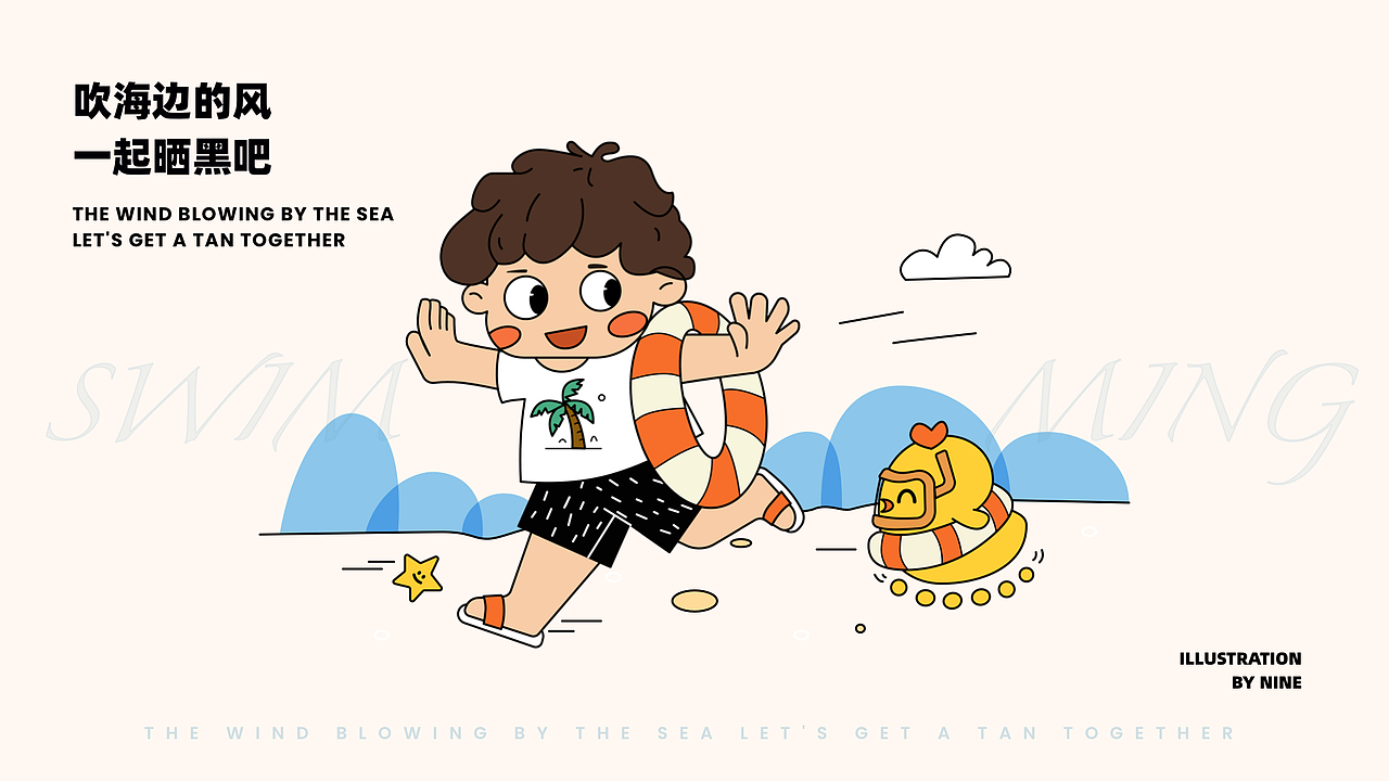 插画作品集（图ZMzY1NDkzMTUy） - 商业插画 - 站酷设计师小玖_Nine1原创素材 - 站酷ZCOOL