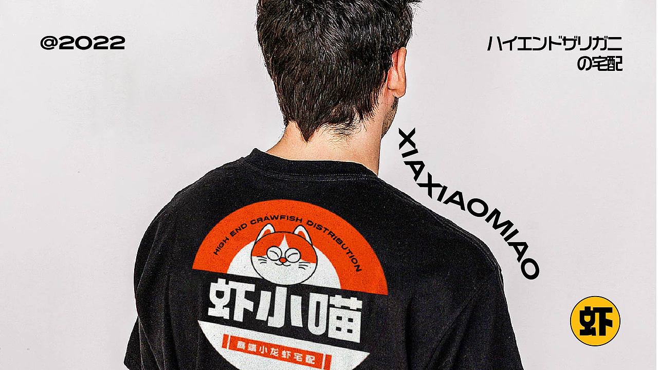 纽普作品丨虾小喵 小龙虾宅配