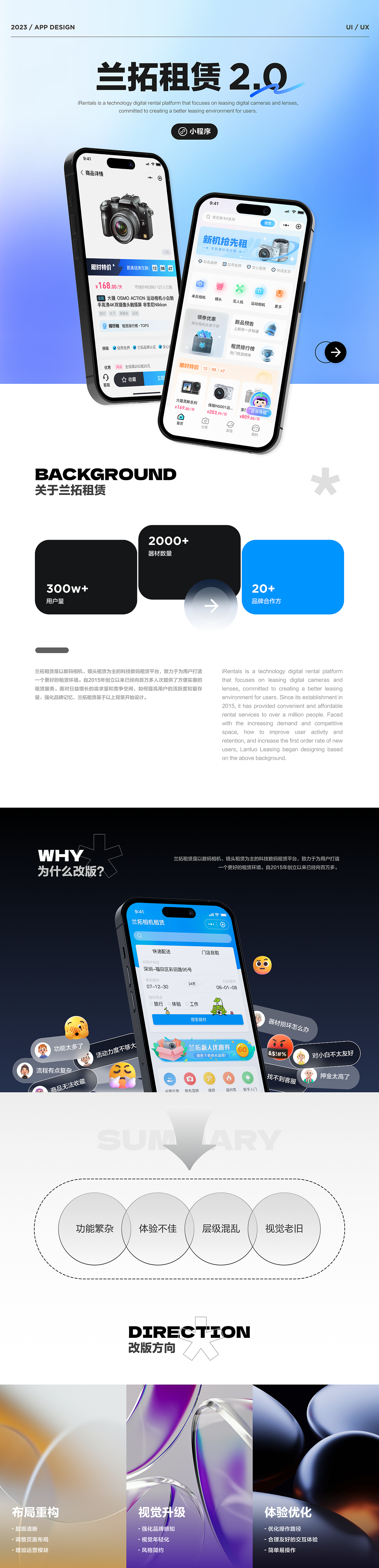 泰酷辣UI作品集训练营合集