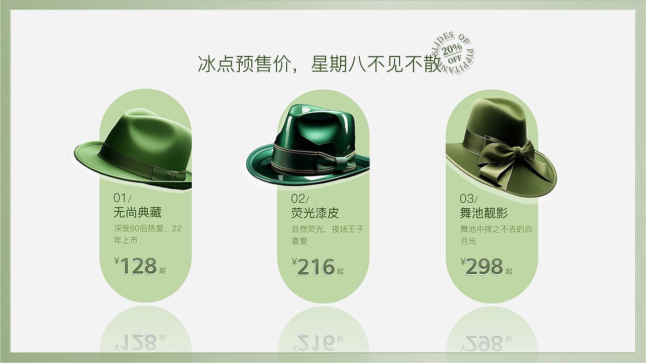 有些PPT，你看过之后，就再也忘不掉（图ZMzU4NDA0MjMy） - PPT/Keynote - 站酷设计师皮皮糖的PPT原创素材 - 站酷ZCOOL
