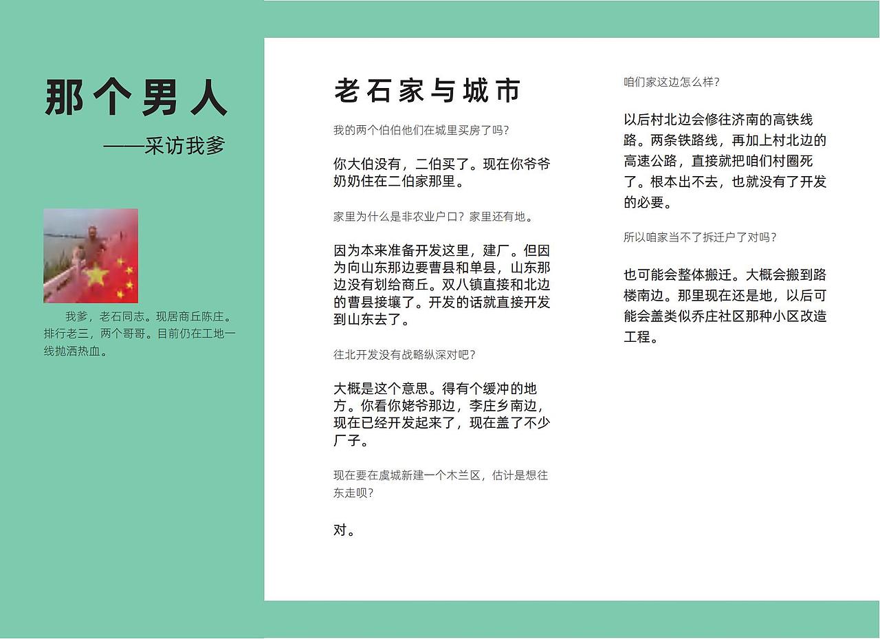 书籍作品《进城》（图ZMzM2NzgyODQ0） - 书籍/画册 - 站酷设计师希以昂格厄原创素材 - 站酷ZCOOL