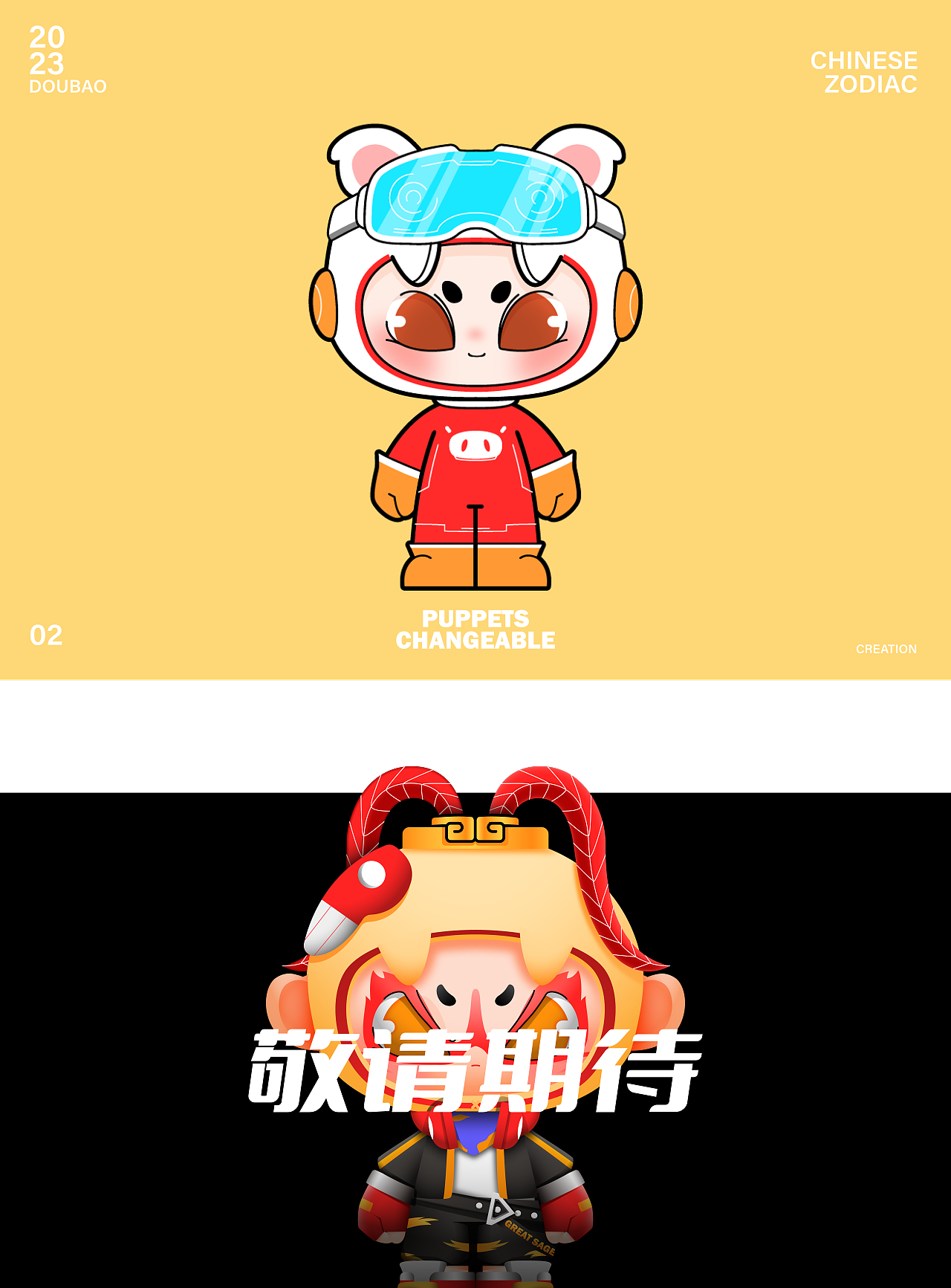 十二生肖卡通合集（图ZMzMwODIwMTgw） - 新锐潮流插画 - 站酷设计师x豆包原创素材 - 站酷ZCOOL