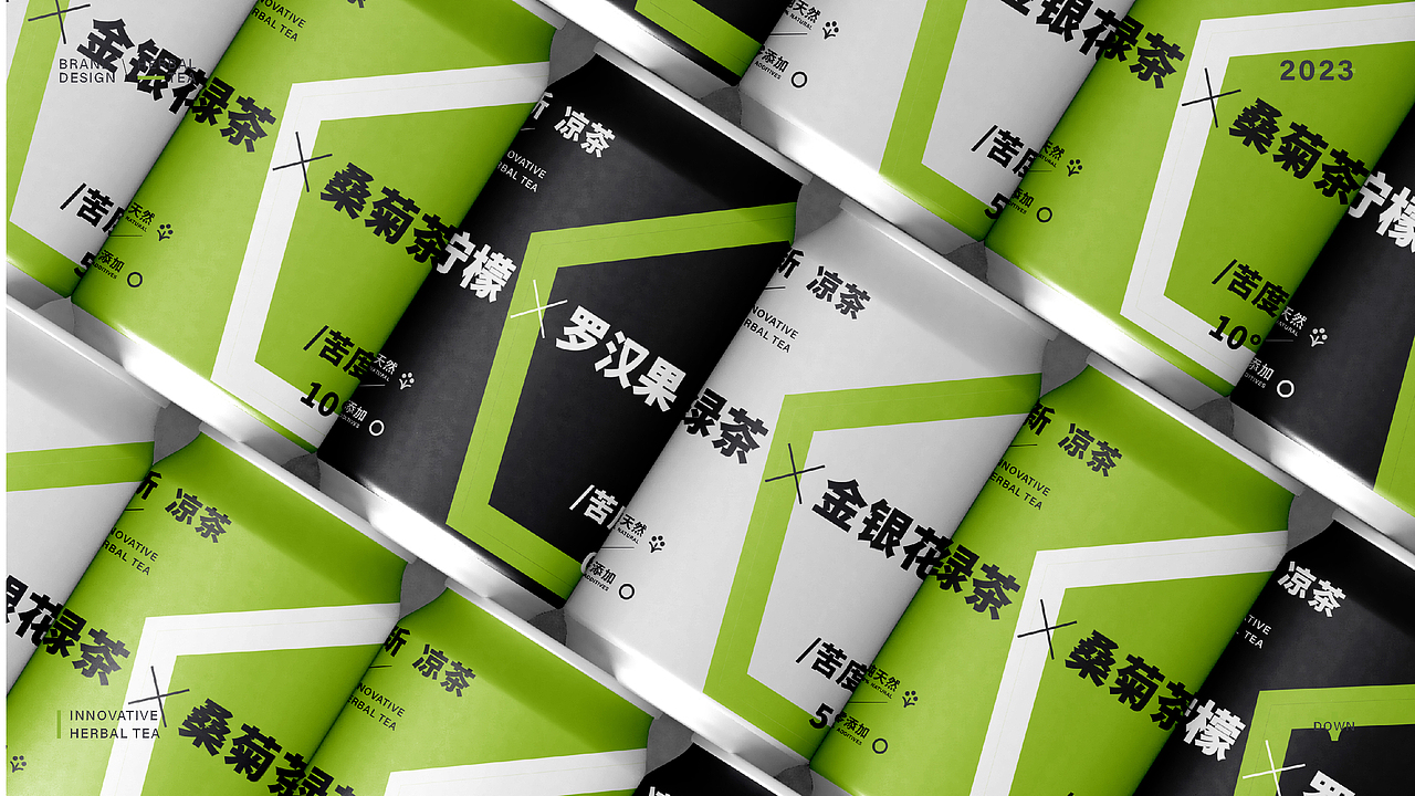 下火茶品牌提案