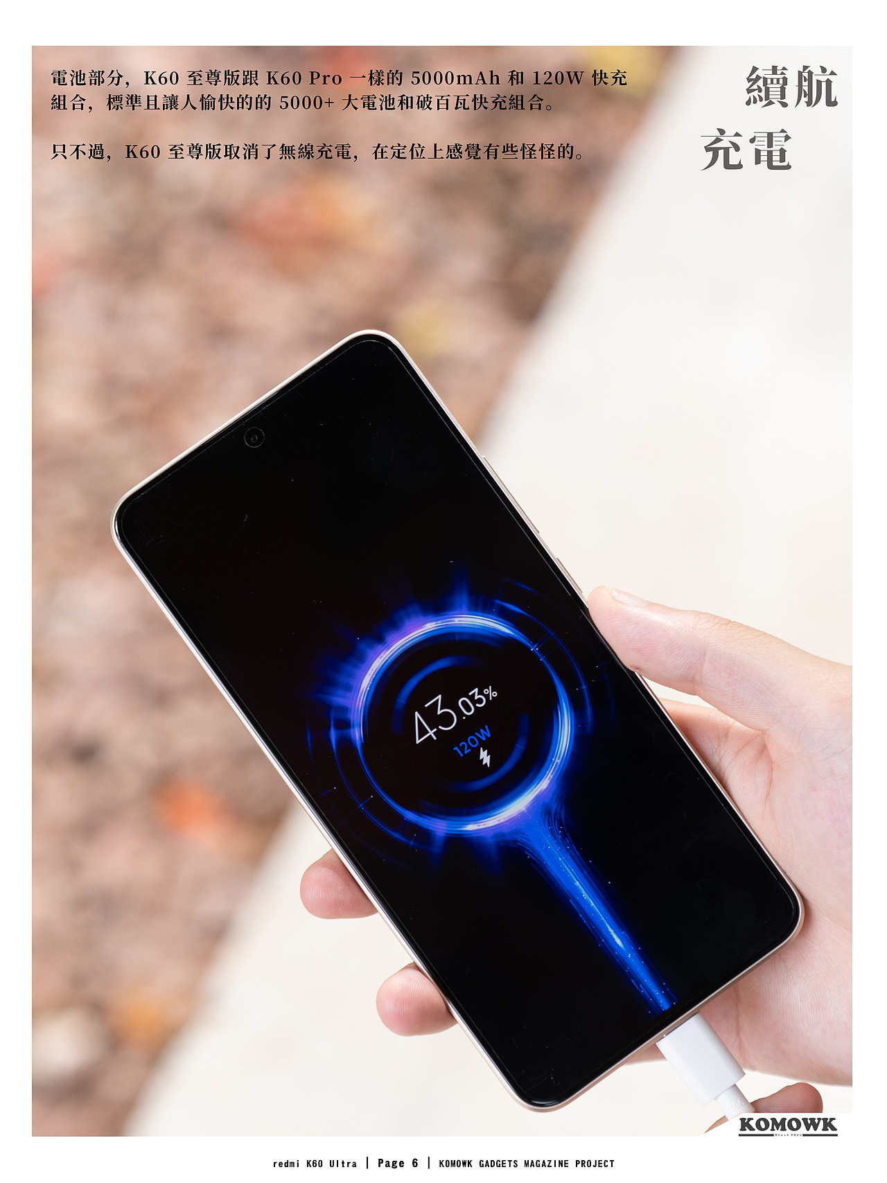 Redmi K60 至尊版体验 | 现在最便宜的 24GB 内存手机