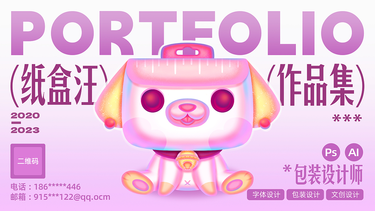 作品集封面打卡#05（图ZMzcwNDAwODAw） - 其他平面 - 站酷设计师我是西柚呀原创素材 - 站酷ZCOOL