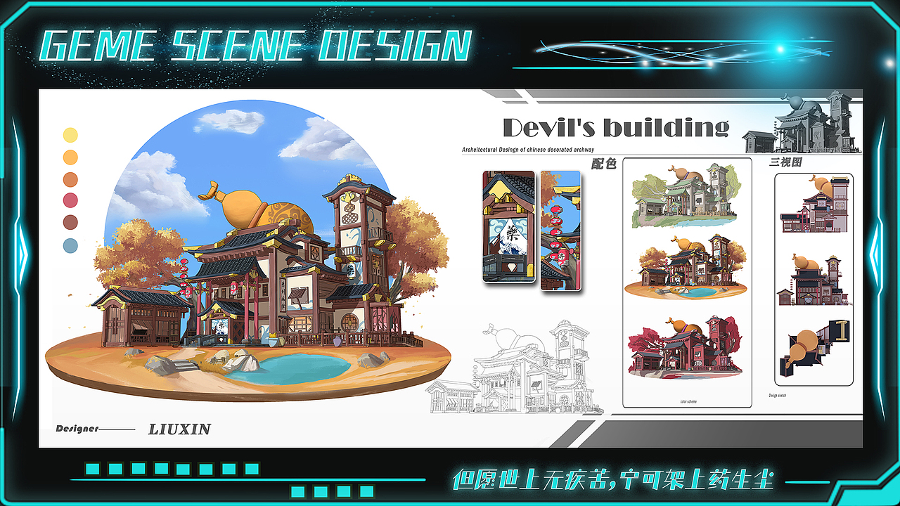 游戏建筑 药店（图ZMzI4MTUxNDA4） - 游戏原画 - 站酷设计师刘liuxin原创素材 - 站酷ZCOOL