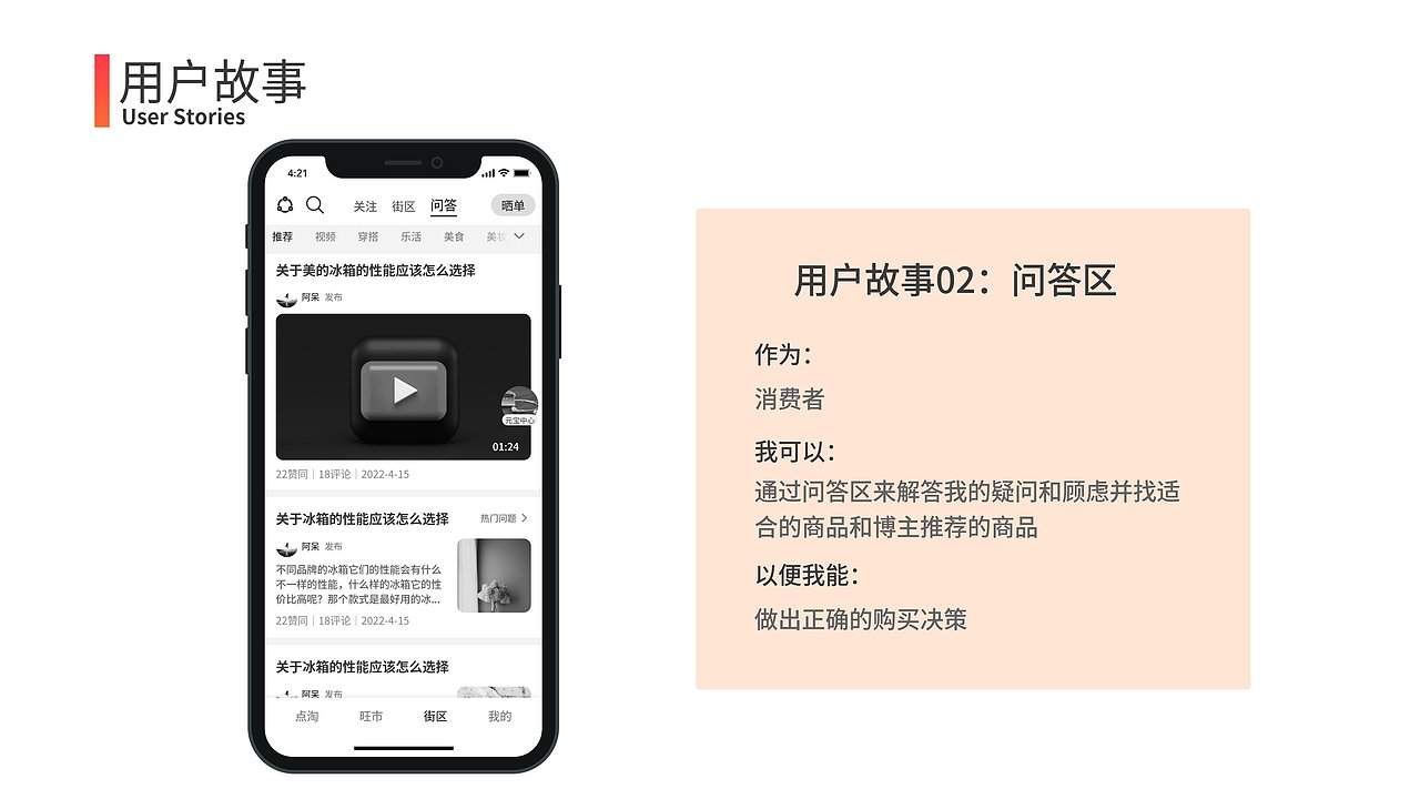 中国产品设计运营大赛——点淘产品方案——优秀方案奖（图ZMzMxNTE4NjUy） - 其他 - 站酷设计师十月十一原创素材 - 站酷ZCOOL