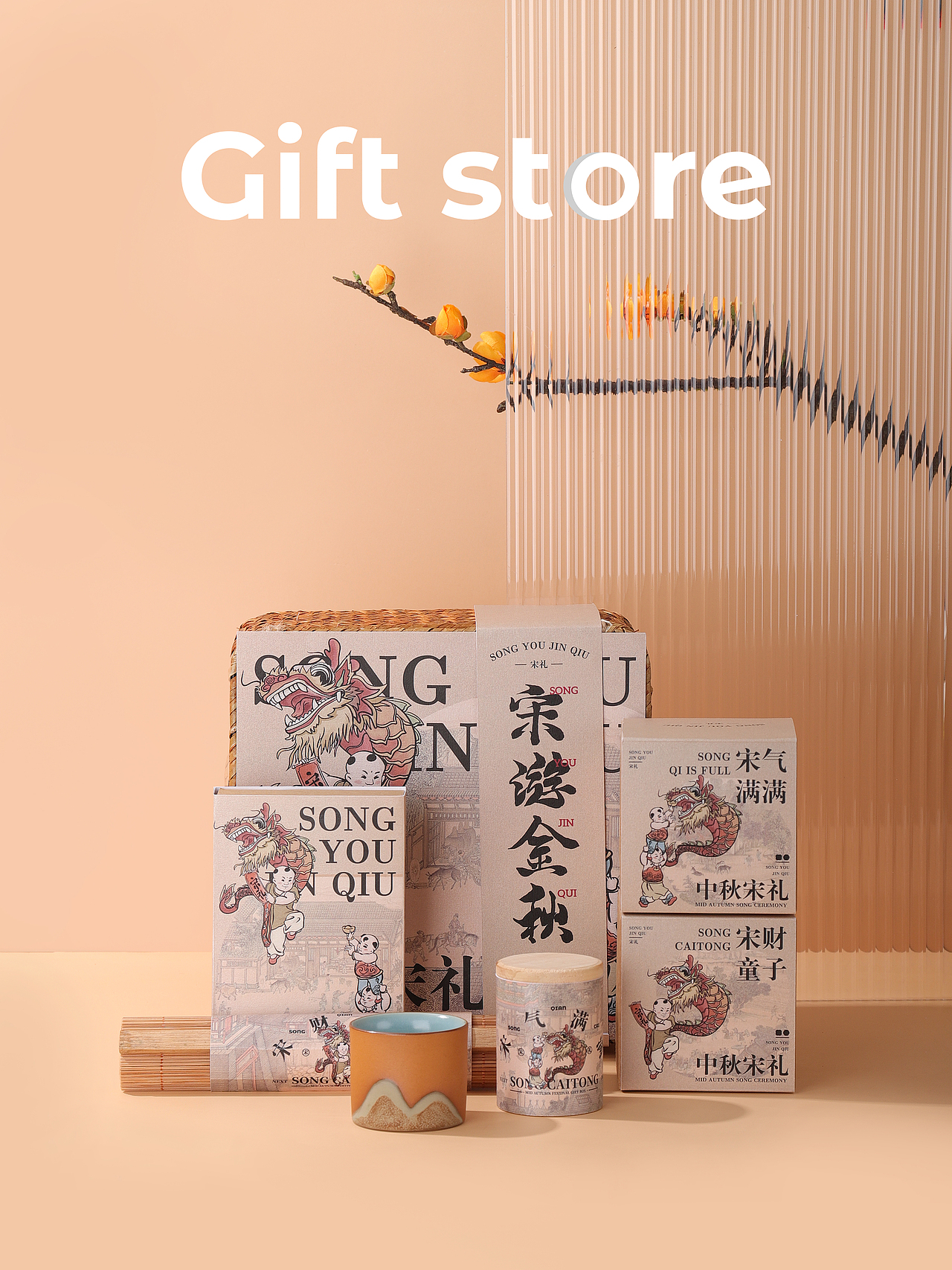 国风中秋礼盒&GIFT store（图ZMzA5NTU0NjM2） - 产品摄影 - 站酷设计师如此执念原创素材 - 站酷ZCOOL