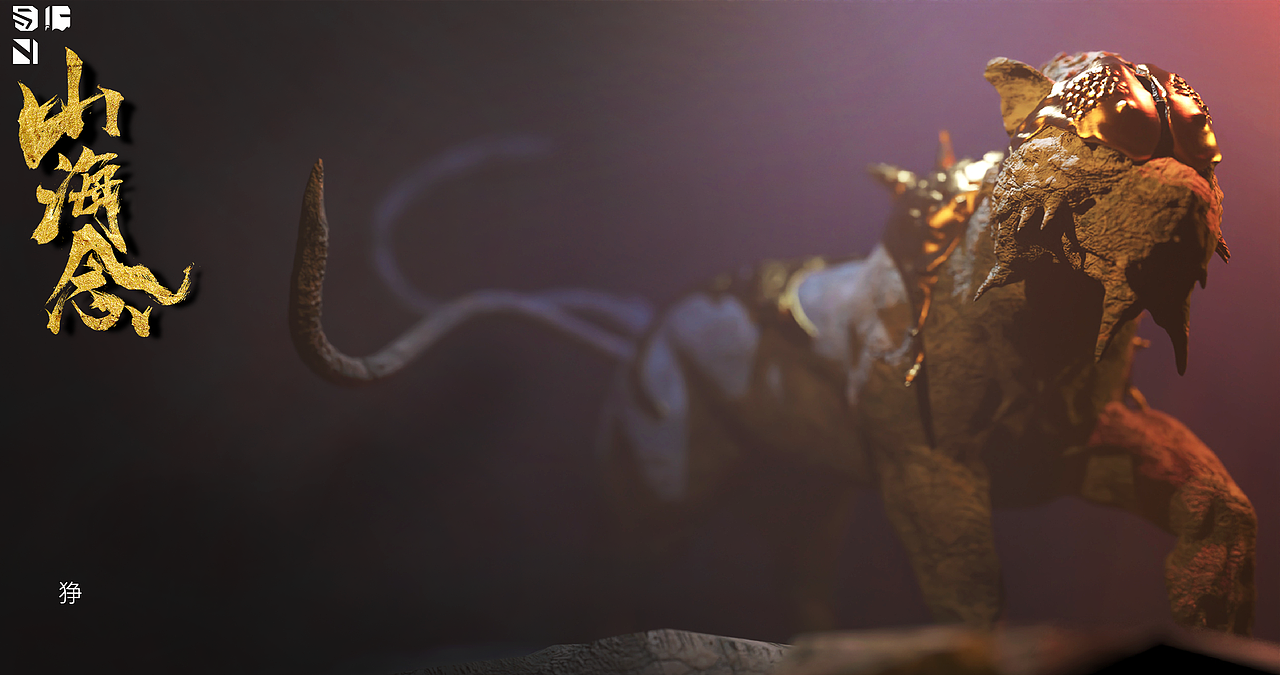 《山海念》-毕业设计（图ZMzAxMzcxMDg4） - 人物/生物 - 站酷设计师十蚊绘原创素材 - 站酷ZCOOL