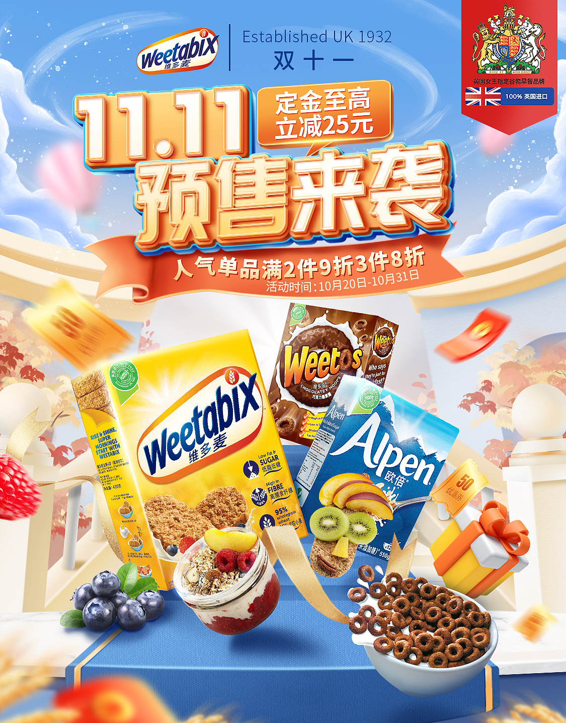 【2022年作品集】-电商大促活动视觉海报