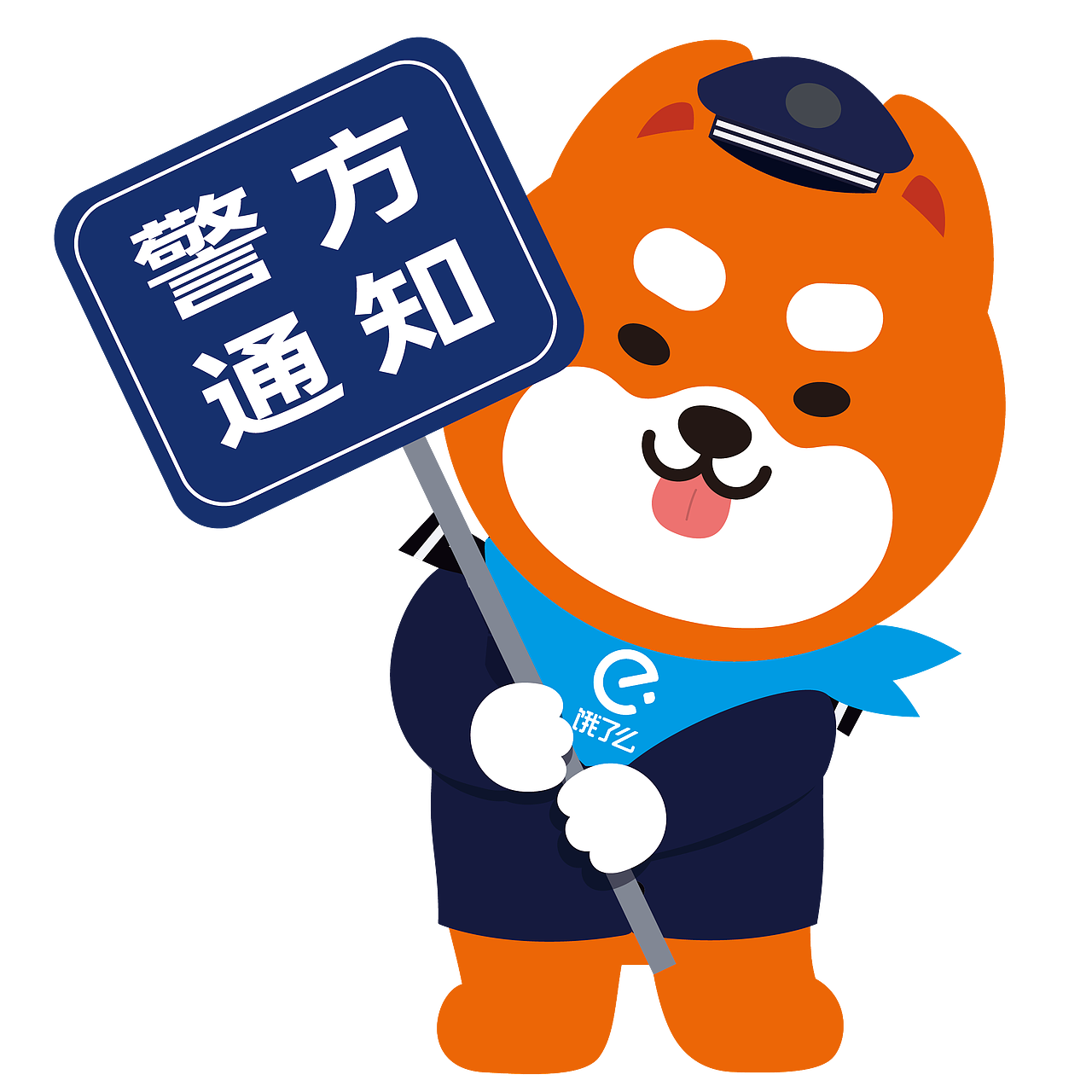 饿了么ip《饿小宝xpolice》形象