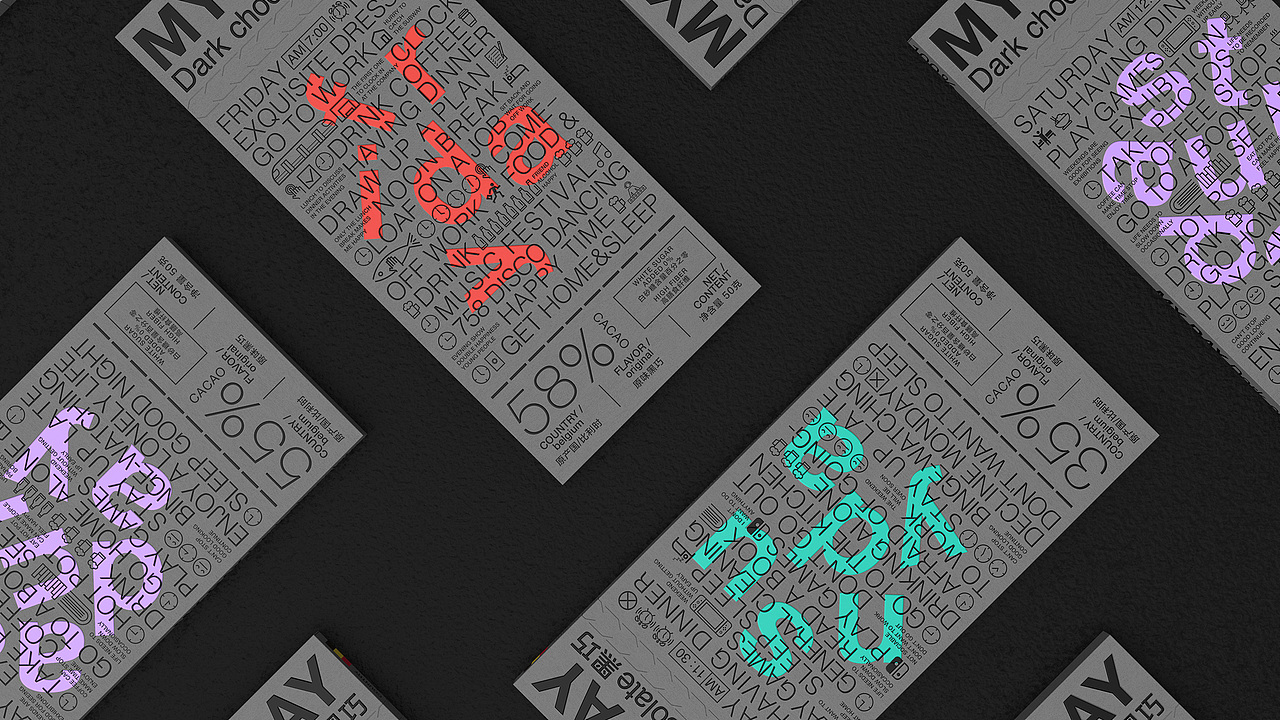 MYDAY X 未知物｜巧克力包装设计2（图ZMzI2ODg0NTMy） - 包装 - 站酷设计师未知物设计原创素材 - 站酷ZCOOL