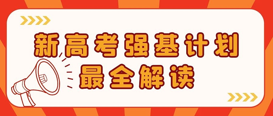 微信公众号封面图