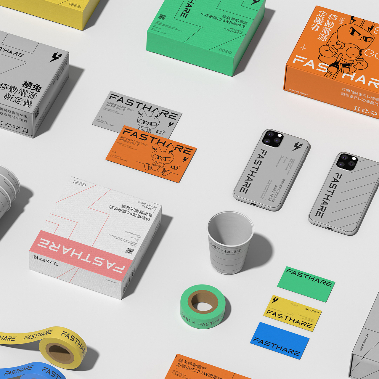 极兔充电品牌设计