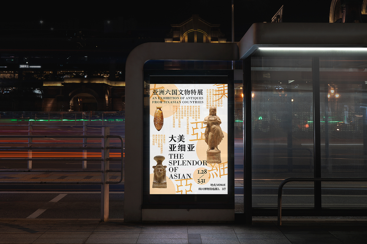 博物馆文物展览海报（图ZMjk4MjcxNjU2） - 海报 - 站酷设计师see_circle原创素材 - 站酷ZCOOL