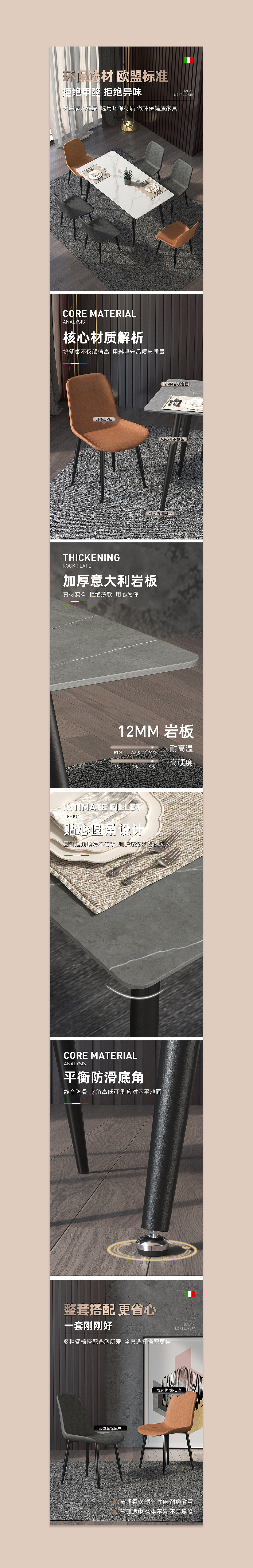 岩板餐桌椅详情页3D效果图