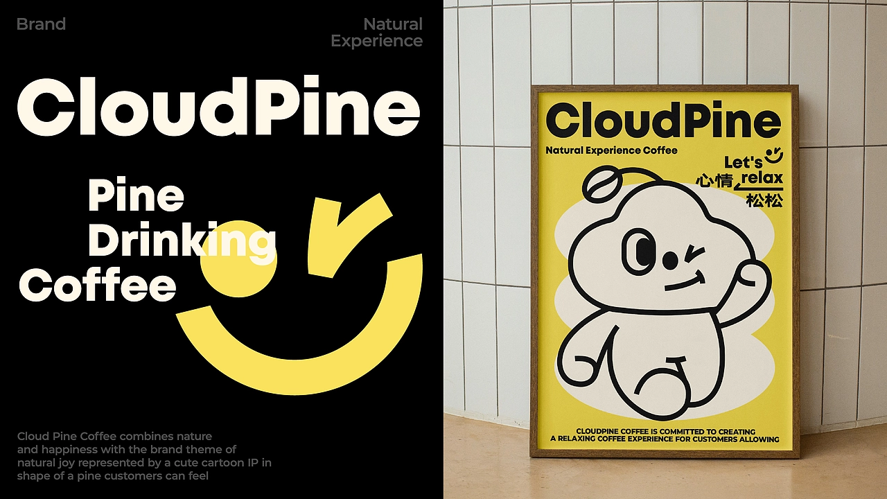 CloudPine Coffee品牌设计 | 咖啡品牌包装设计