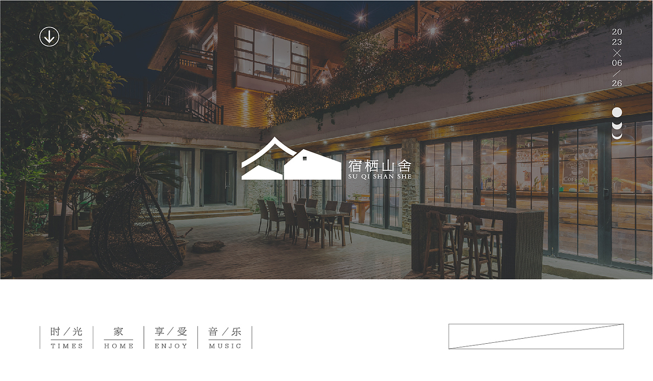 LOGO设计 X 民宿LOGO设计 X 创意LOGO设计 X LOGO（图ZMzQ0MDIzNTIw） - Logo - 站酷设计师朝与飞品牌设计原创素材 - 站酷ZCOOL