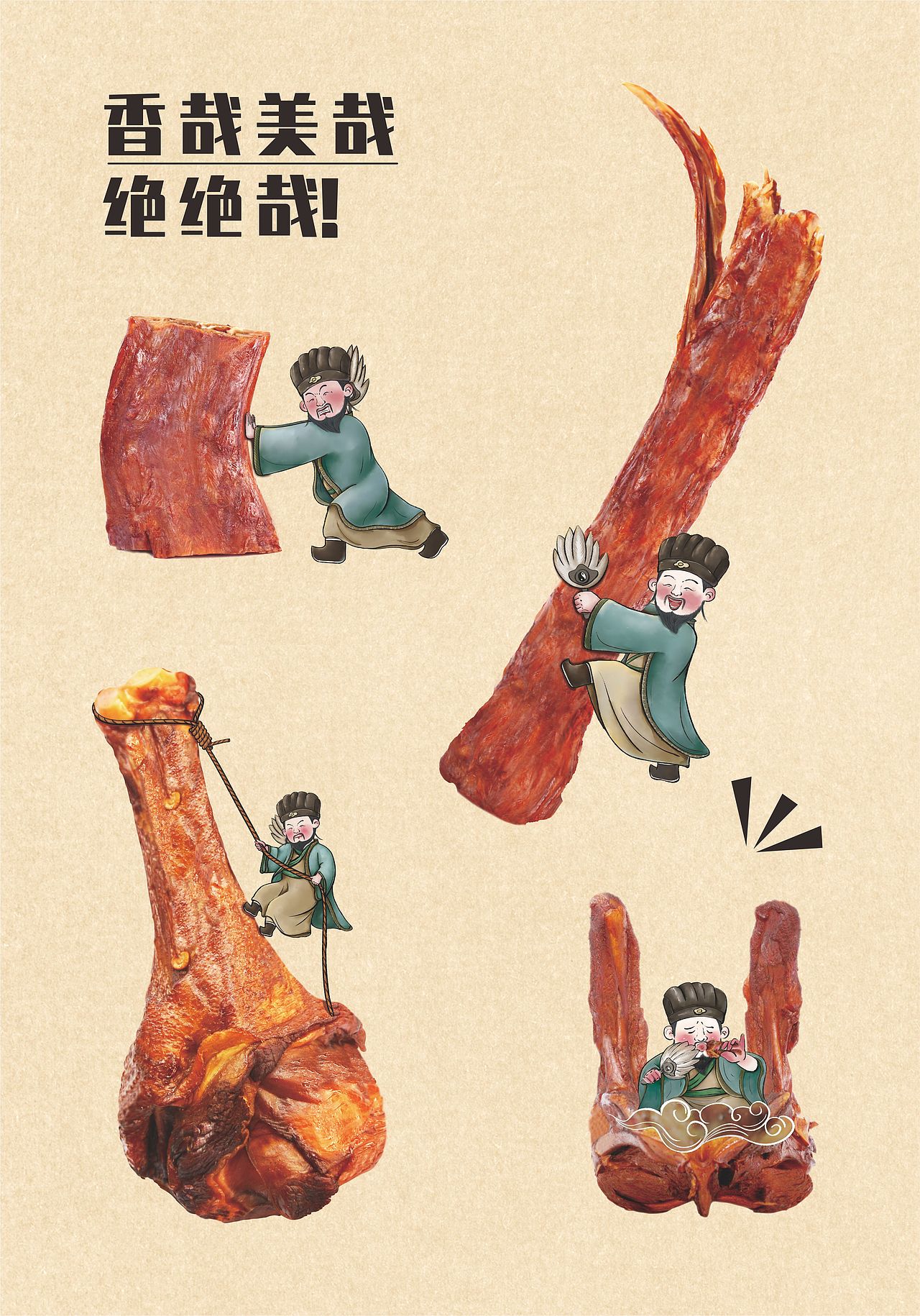 沔味坊 卤味鸭货包装设计