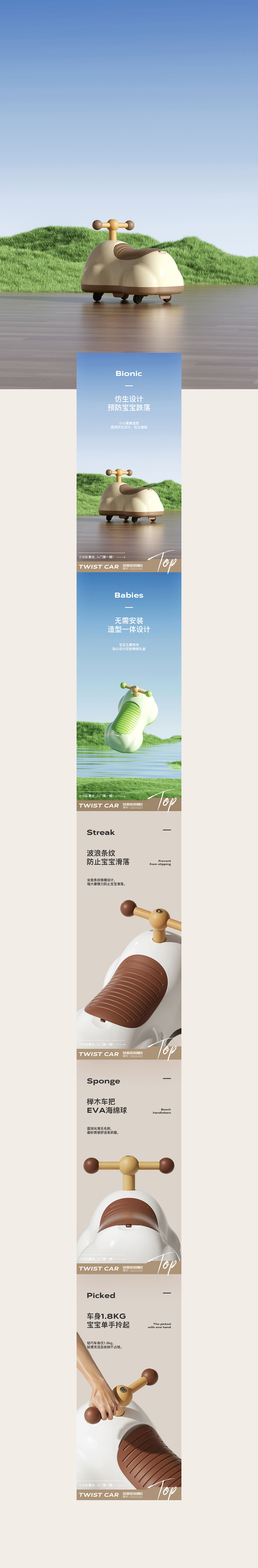 Ami咬咬乐 | 小蜜蜂溜溜车详情视觉分享(图ZMzU0OTk3MzQw) - 电商 - 站酷设计师大成_原创素材 - 站酷ZCOOL