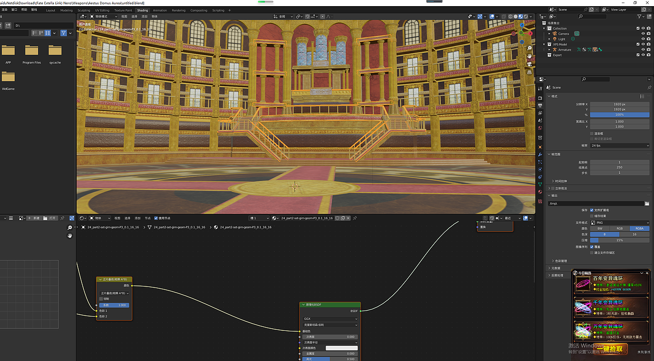 三年生課題-人形の家 「Fate Grand Order ネロ」