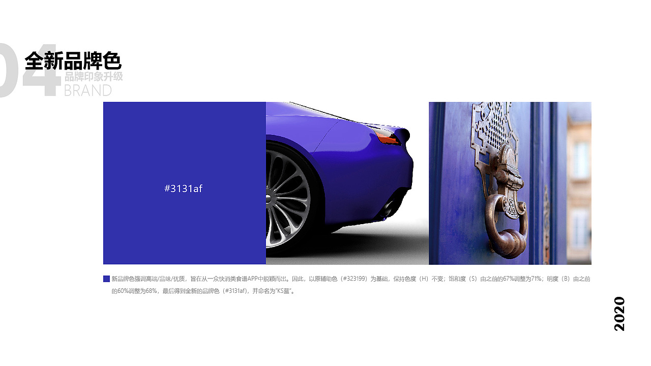 厨房故事品牌形象及ui再设计