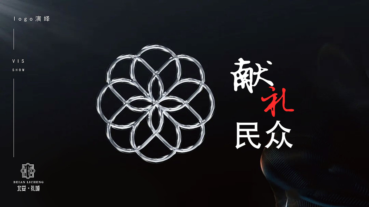 地产vi视觉形象logo设计围挡海报