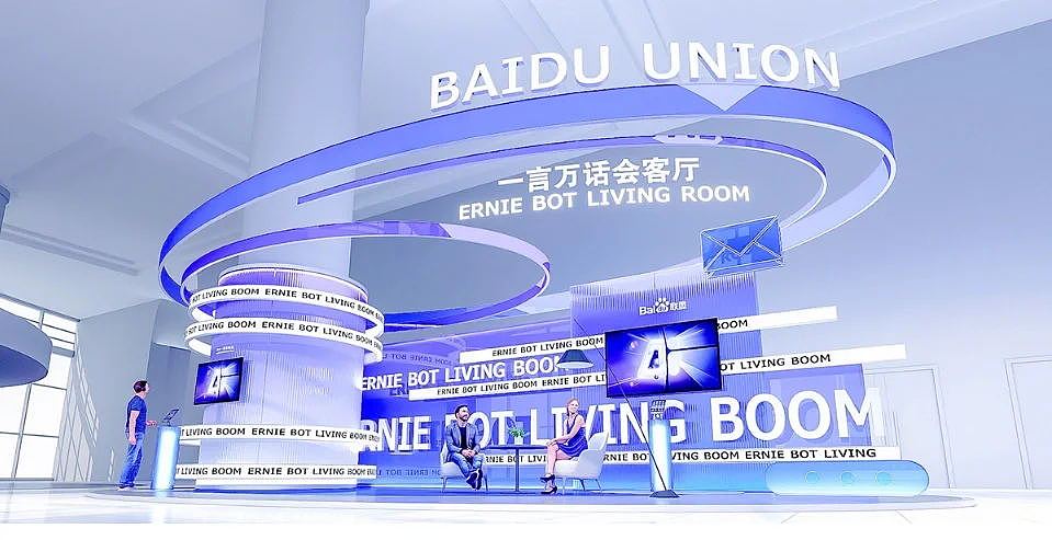 2023百度联盟峰会