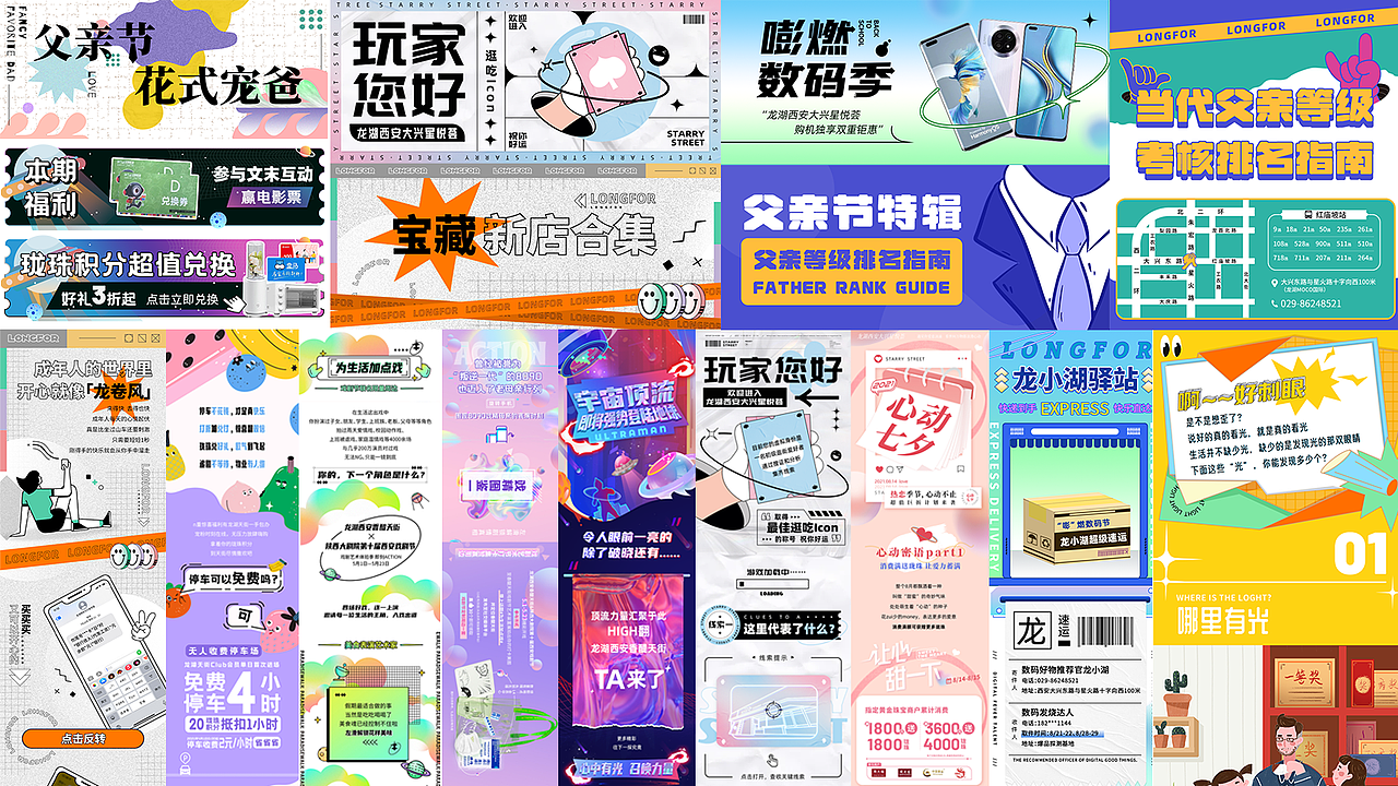2021商业长图视觉项目整理（图ZMjk4NTEyNDI0） - 其他平面 - 站酷设计师MR丶JC原创素材 - 站酷ZCOOL