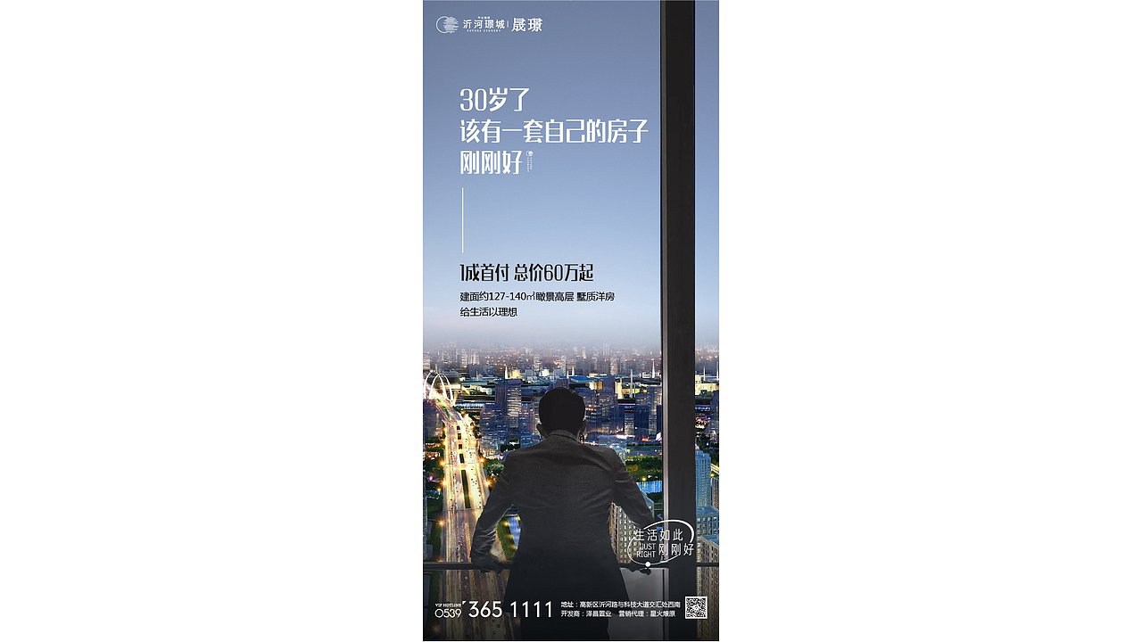 沂河璟城项目提报方案（图ZMzUyNTQwMjg0） - 宣传物料 - 站酷设计师jingvlau原创素材 - 站酷ZCOOL