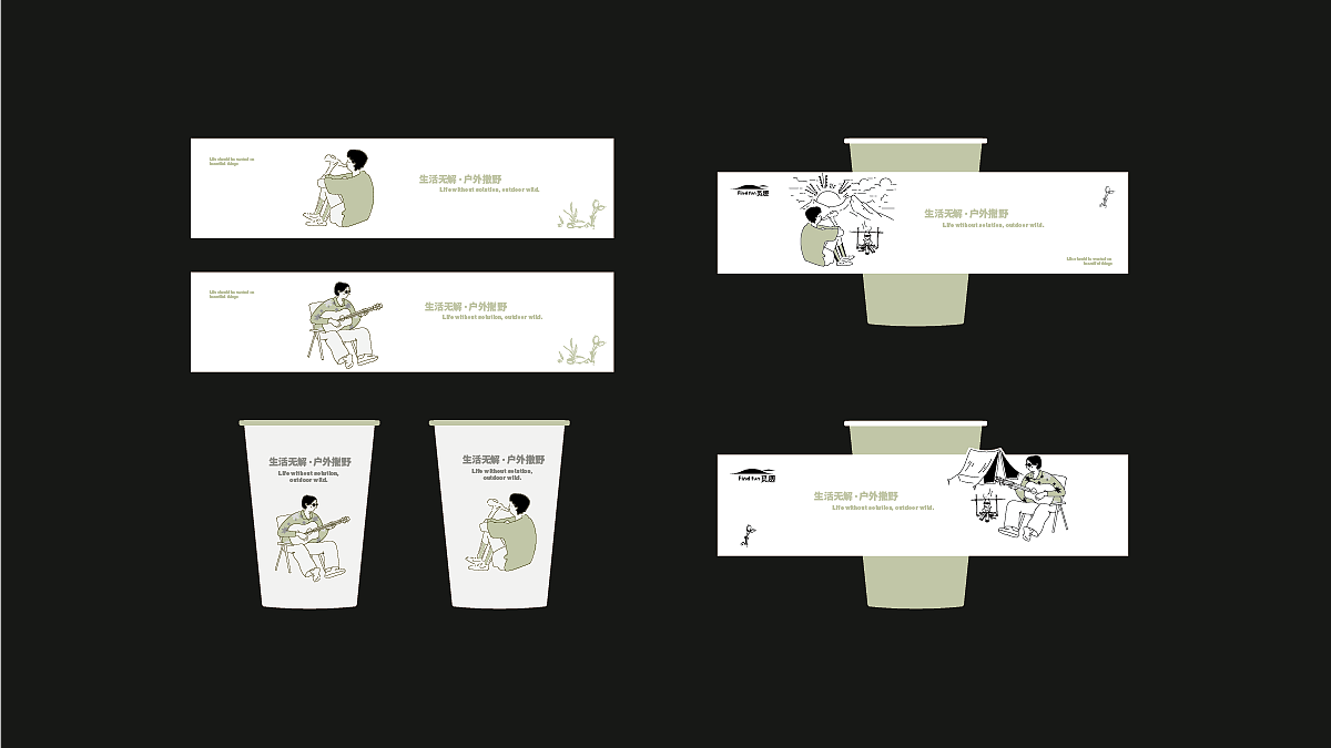 【Find fun觅趣】户外品牌设计/露营/vi