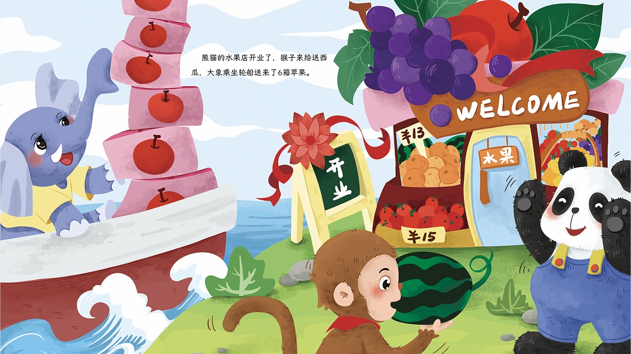 海子Hazel的作品集（图ZMzM3NzA3MDg0） - 商业插画 - 站酷设计师Hazel海子原创素材 - 站酷ZCOOL