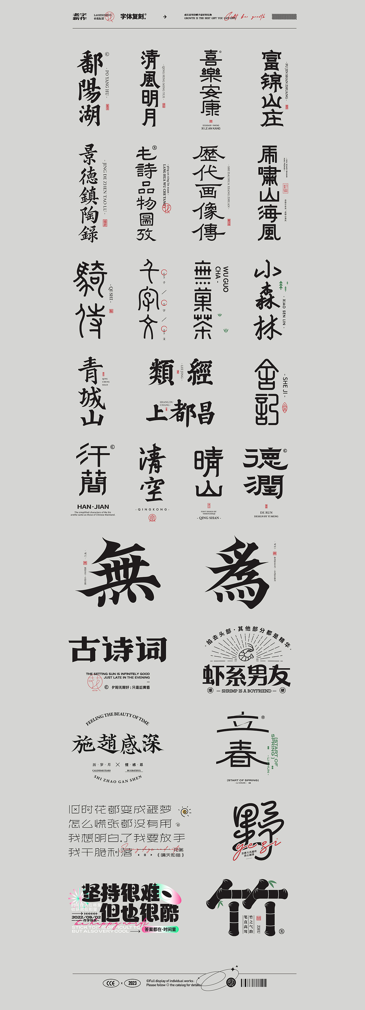 字语字设① | Type（图ZMzMzOTIzNDgw） - 字体/字形 - 站酷设计师花耘雲原创素材 - 站酷ZCOOL